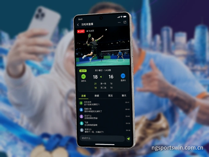 OD体育 APP，随时掌握比赛进程